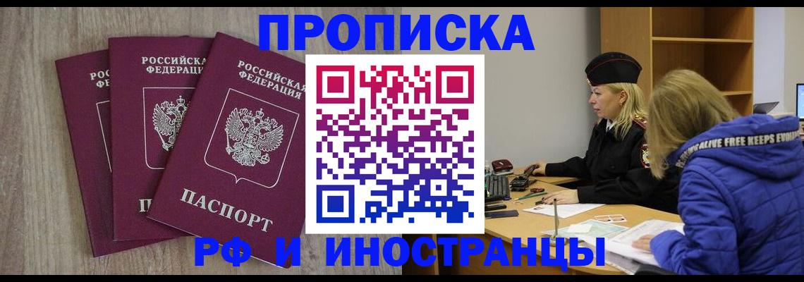 регистрация в Горно-Алтайске